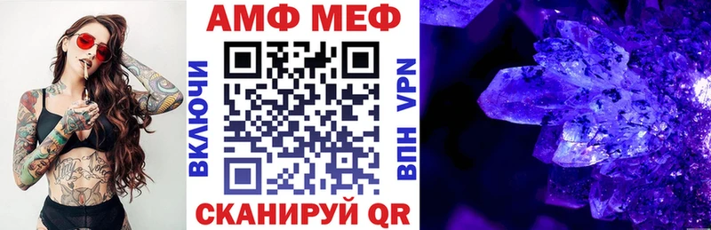 Амфетамин VHQ  Валуйки 