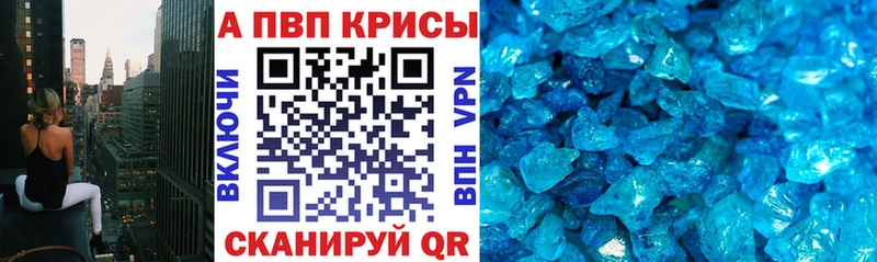 APVP Соль  mega как войти  Валуйки 