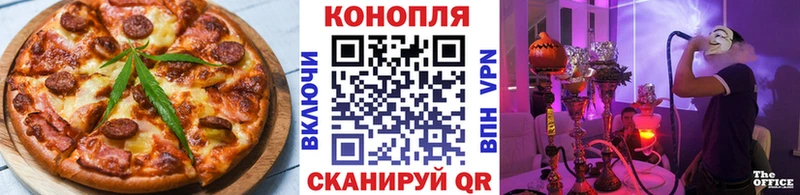 Еда ТГК конопля  Валуйки 