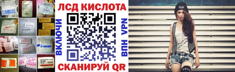 ЛСД экстази кислота  Валуйки 