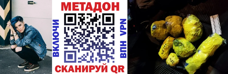 Метадон белоснежный  Валуйки 